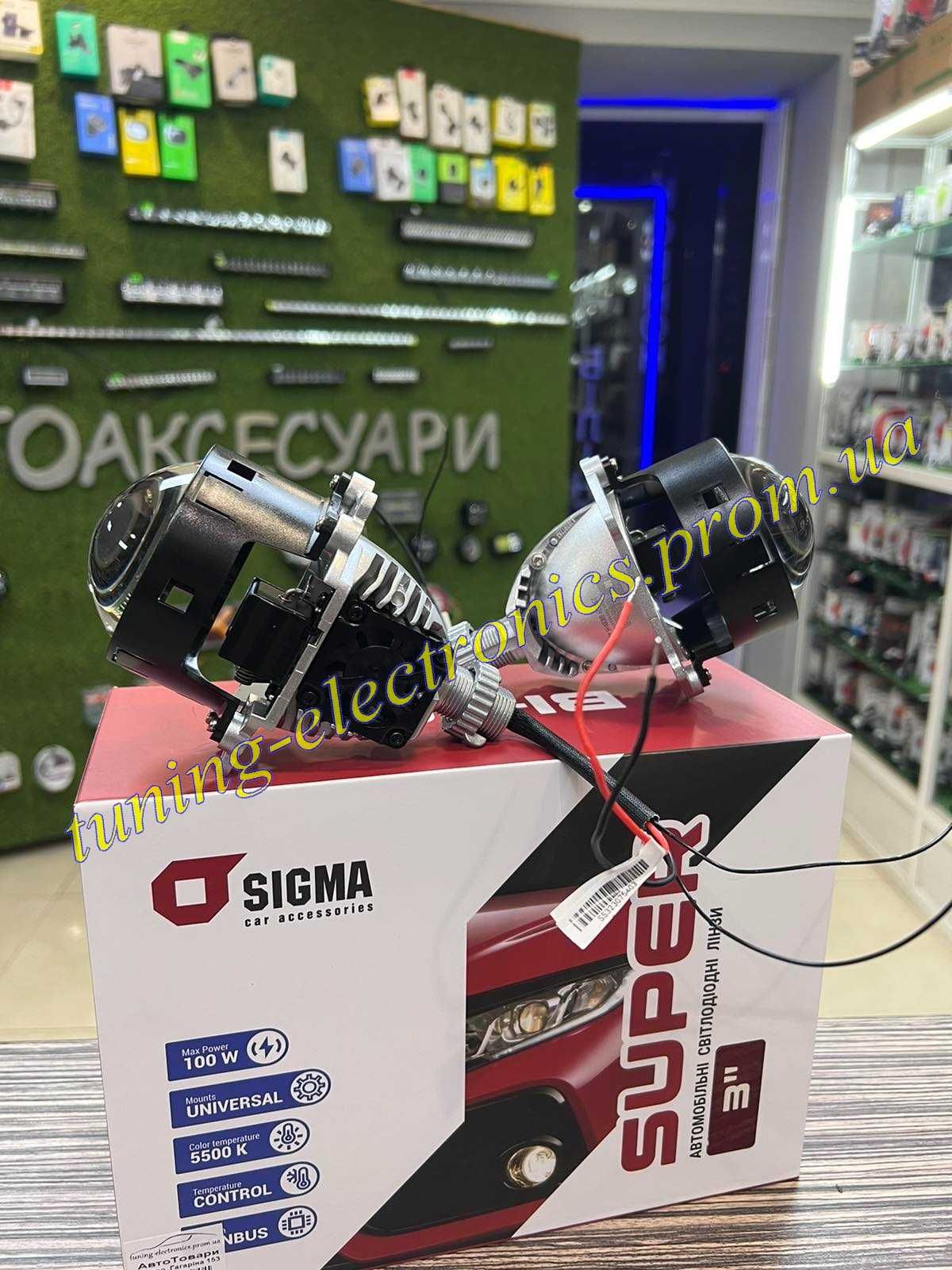 линзы Sigma Bi-LED SUPER 3.0" 3 дюйма диодные билед 90/100ватт 5500к