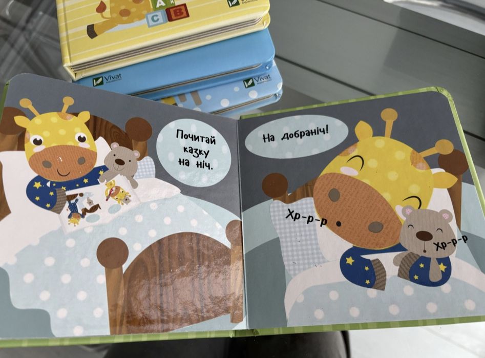 Книжечки для малюків