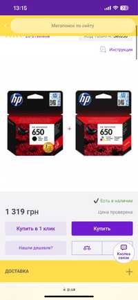 Продам катридж на  принтер hp 650