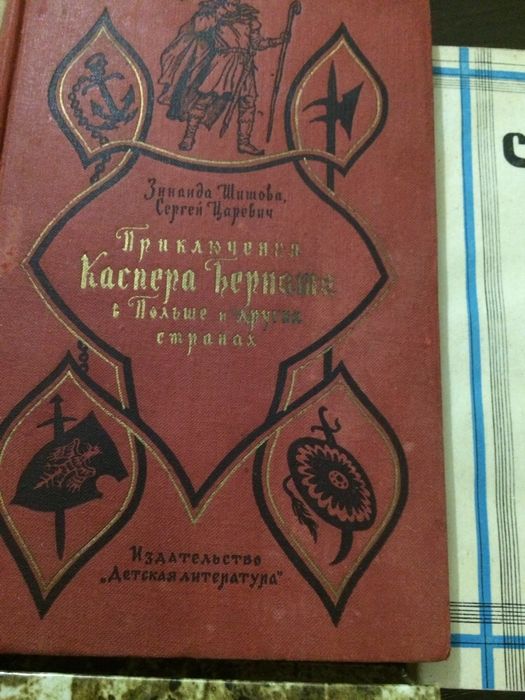 3 книги издательство "Детская литература" Цена за все!