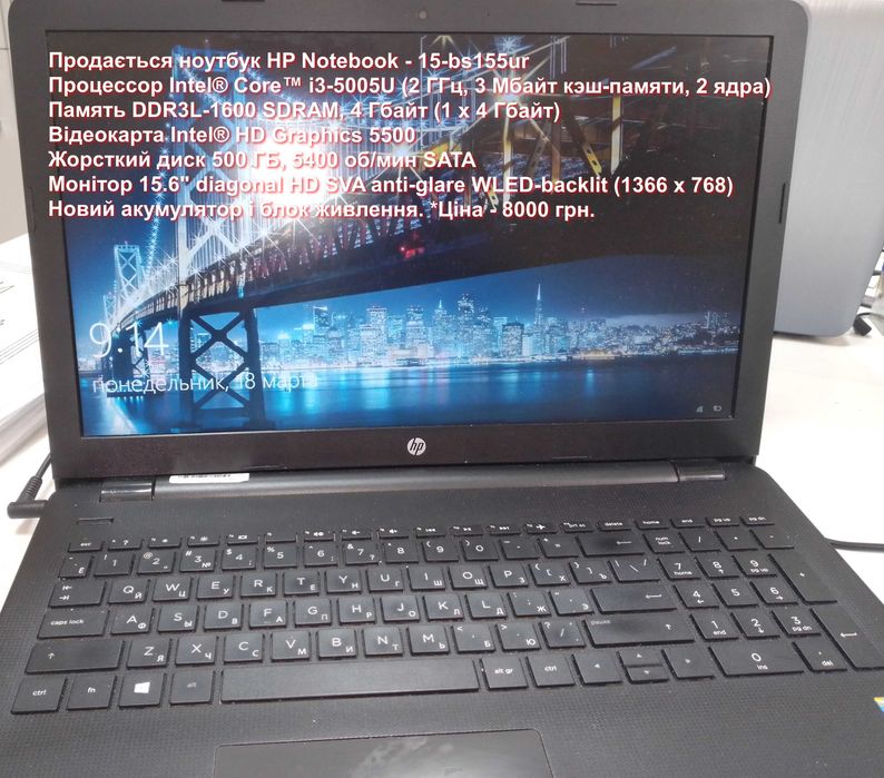 Продається ноутбук HP Notebook - 15-bs155ur