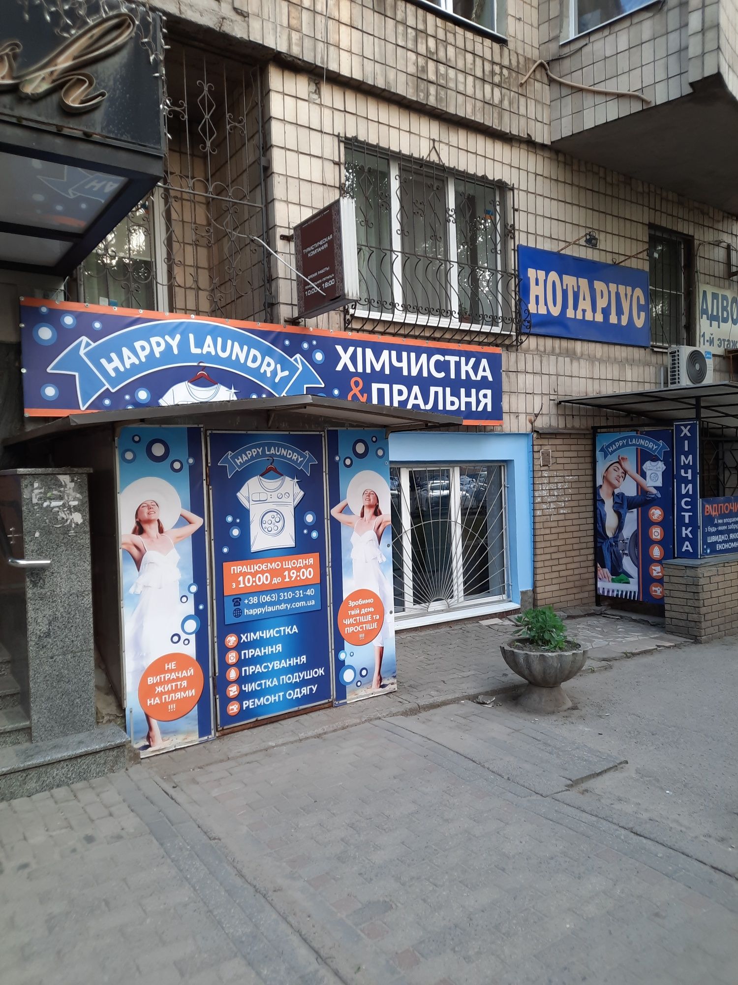 Свій бізнес Хімчистка-пральня