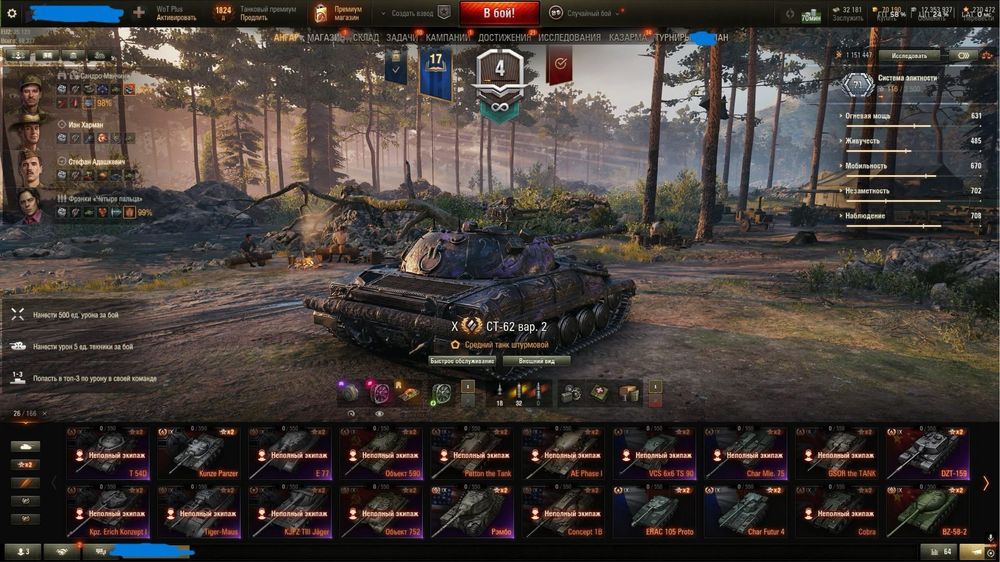 Особистий аккаунт WorldOfTanks