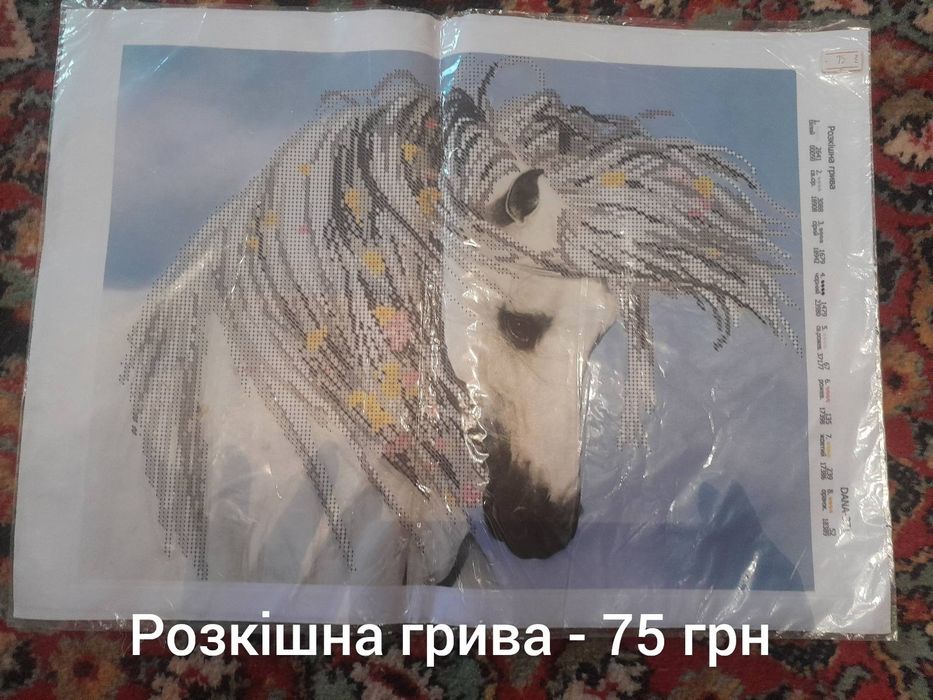 Схеми для вишивки бісером