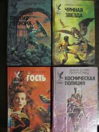 Книги из серии "Сокровищница боевой фантастики и приключений""