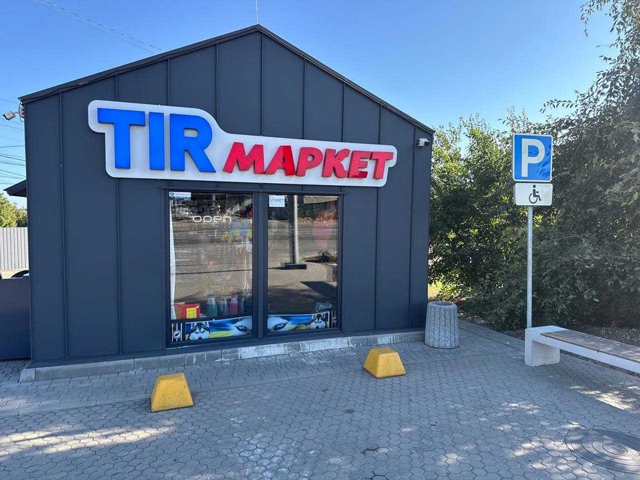 АЗС на продаж — готовий бізнес!