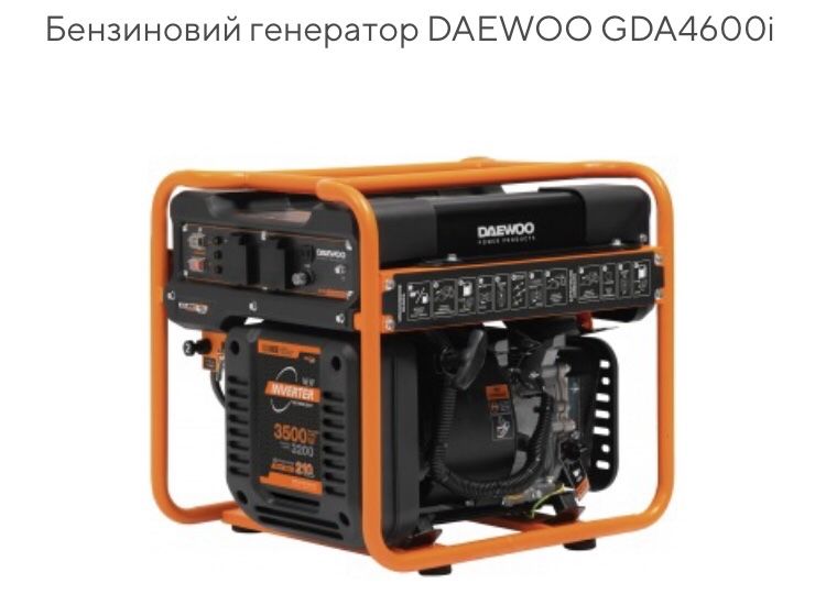 Бензиновий інверторний генератор DAEWOO GDA4600i