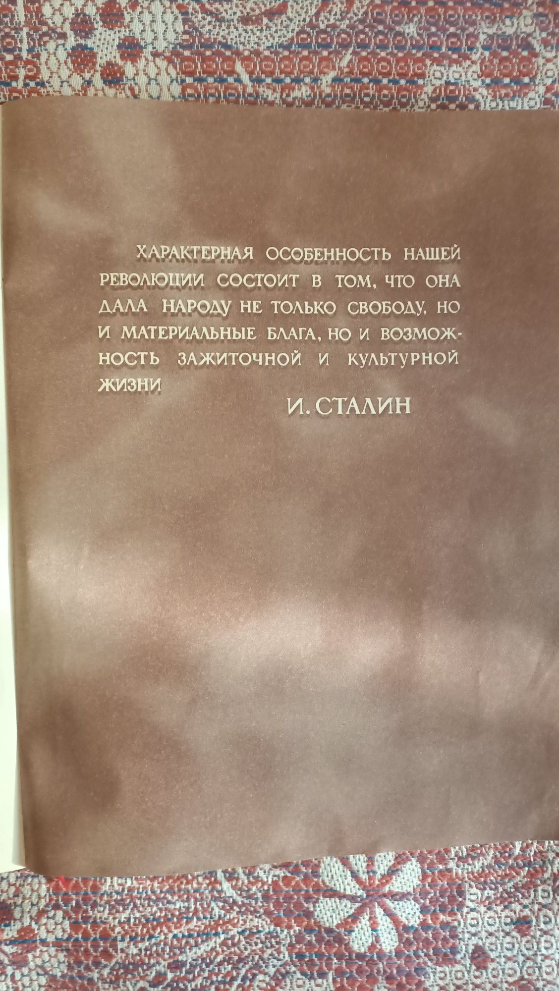 Продам коллекционную книгу 1955 год