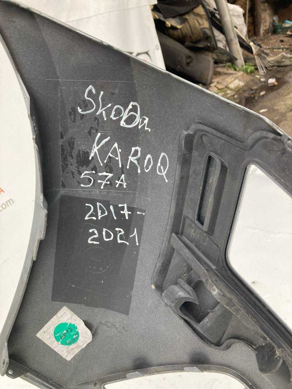 Передній бампер Skoda karoq 2017-2021