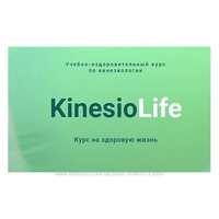 KinesioLife Прикладная кинезиология проф. Васильева полное руководство