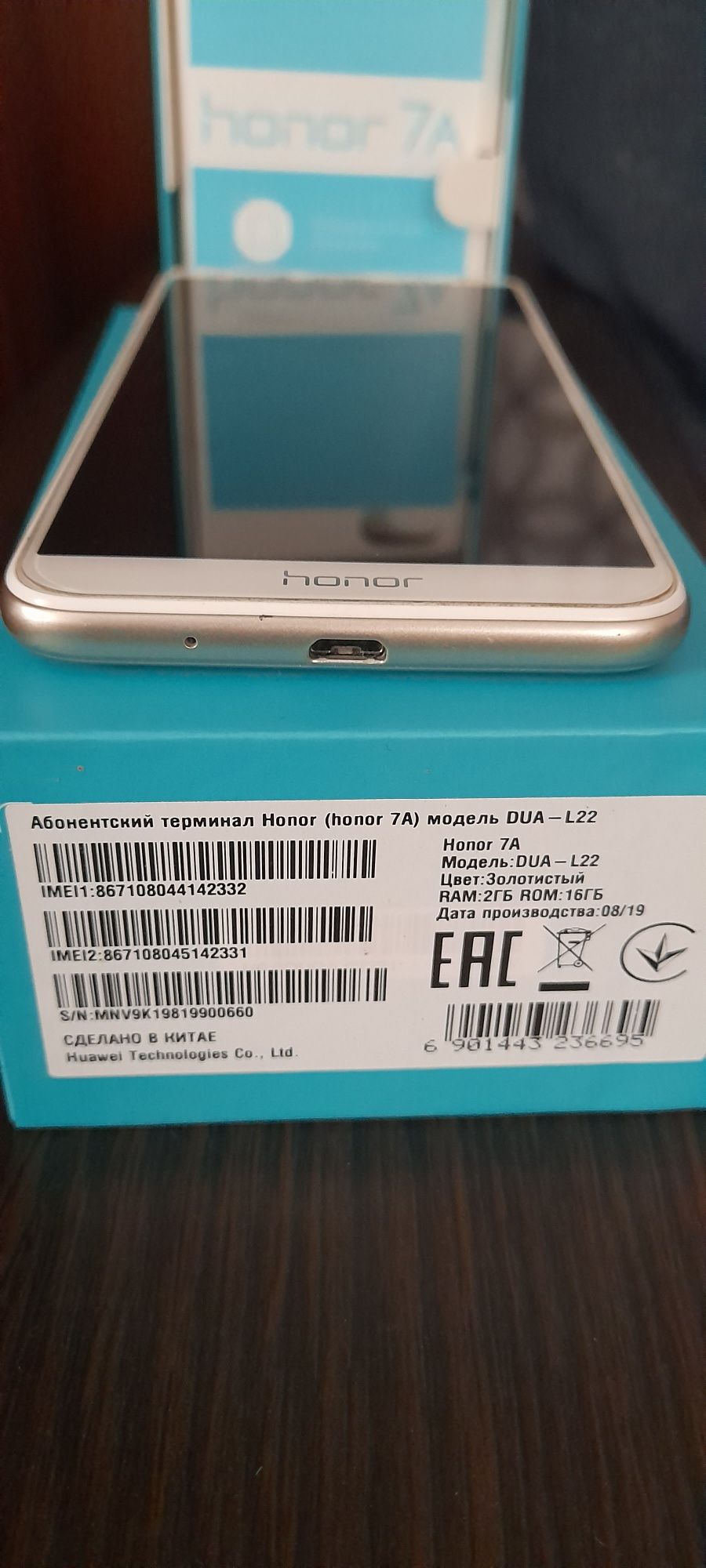 HONOR 7A в нормальном состоянии