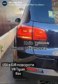 Жовті повороти Желтые повороты на VW USA  Tiguan