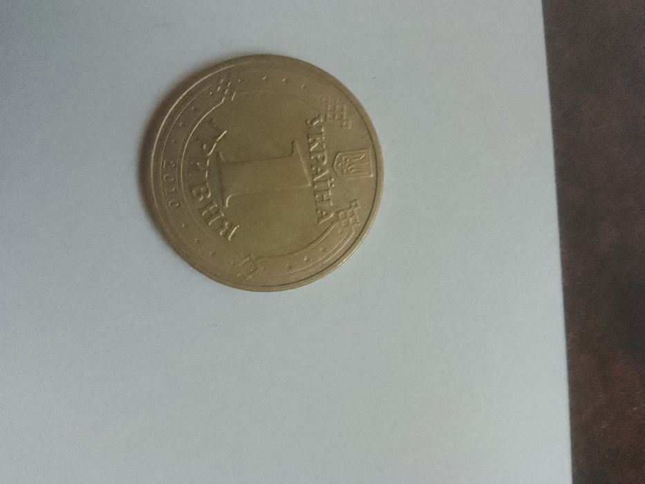 Украина одна гривна латунь