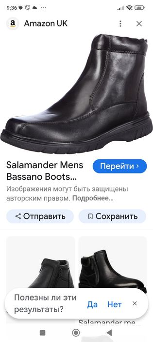 Оригинальные зимние ботинки Salamander Bassano р.44 UK9.5-10