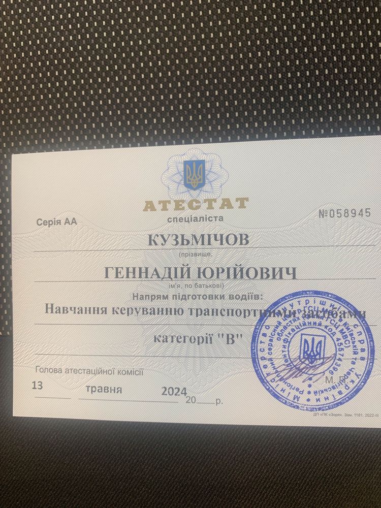 +++Уроки вождения/инструктор/МЕХАНИКА/обучение автошколы/вождению