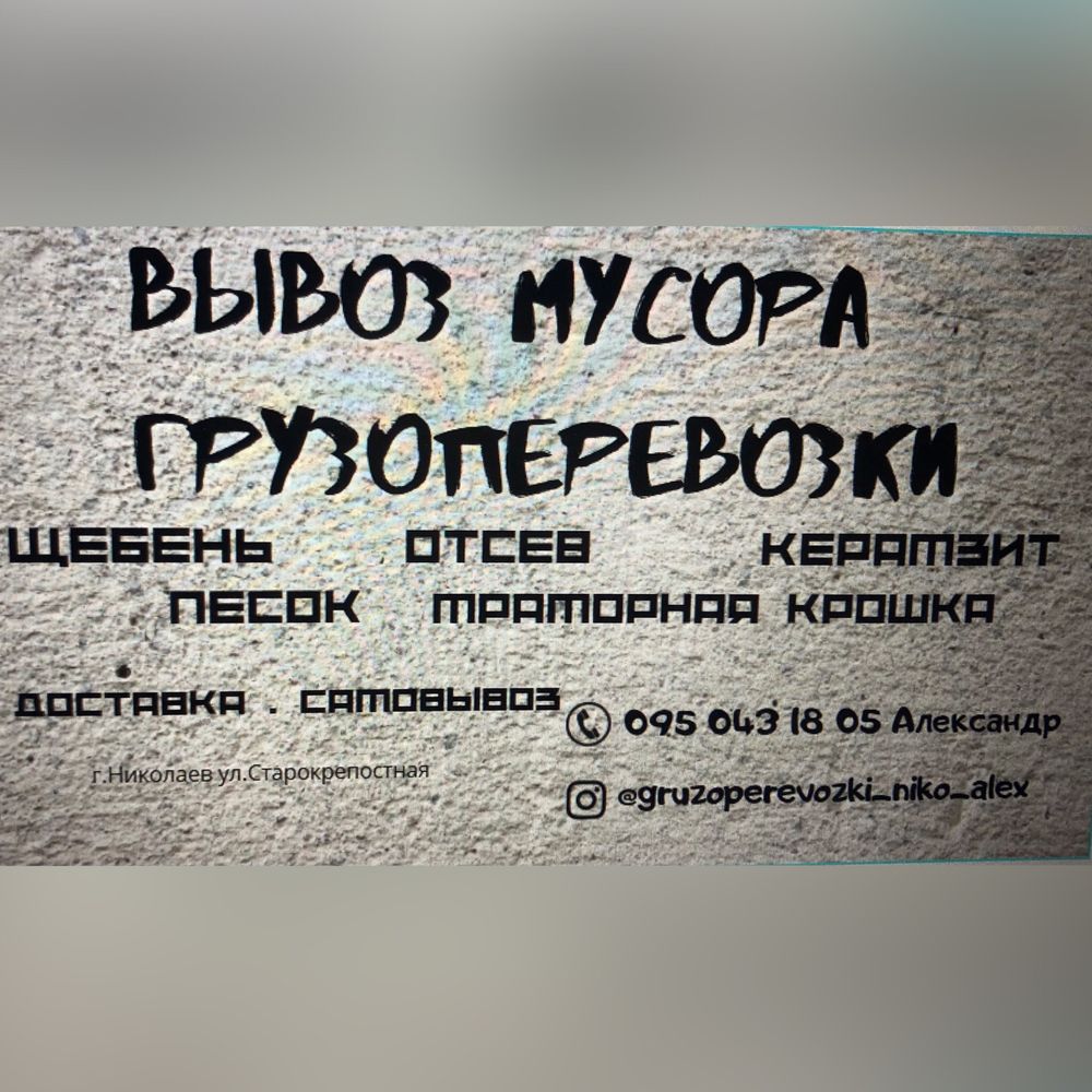 Вывоз мусора, хлама, травы, быт,строй