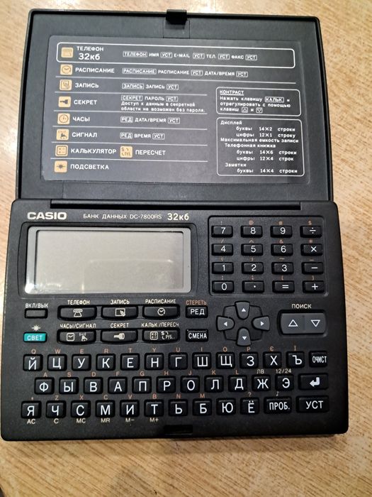 Продам електронную записную книжку