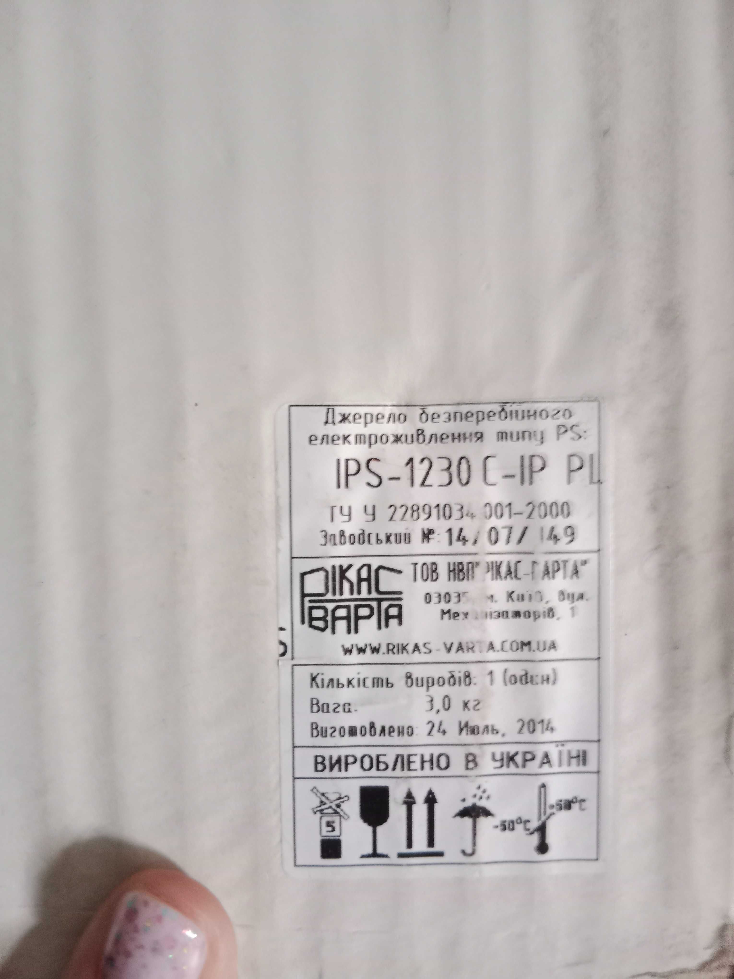 IPS 1230 Источник бесперебойного питания