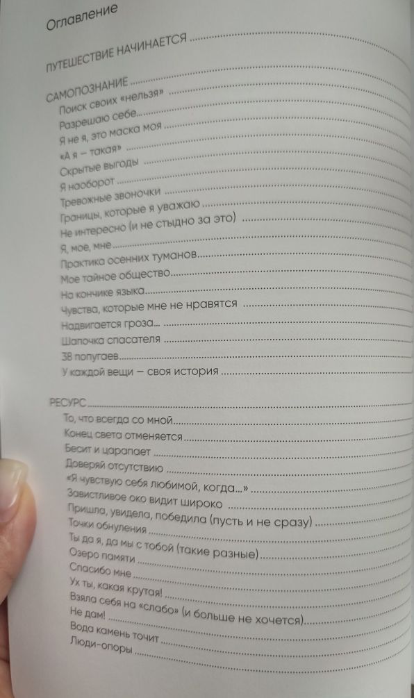 НОВА Воркбук В точке покоя Ольга Примаченко