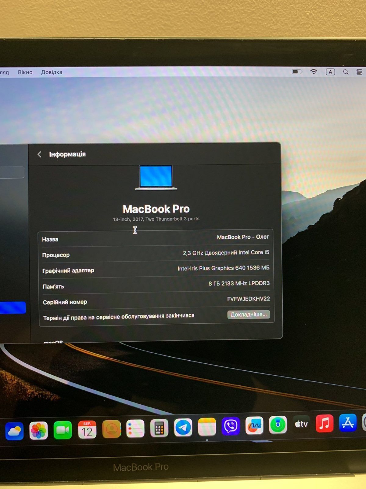 MacBook Pro 13 2017