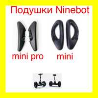 Подушки ручка ninebot mini Pro  запчасти ninebot мини сигвей