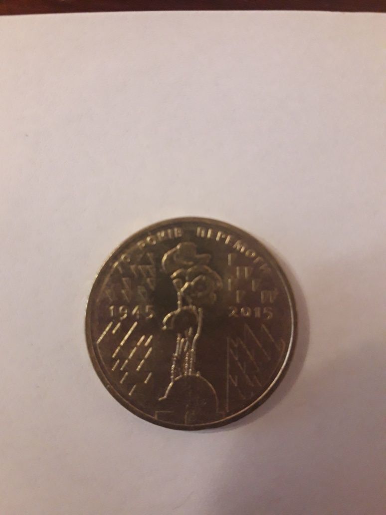 Монеты 1 гривна юбилейные