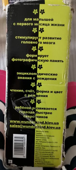 Вундеркинд с пелёнок — МЕГАчемодан, набір карток для дітей