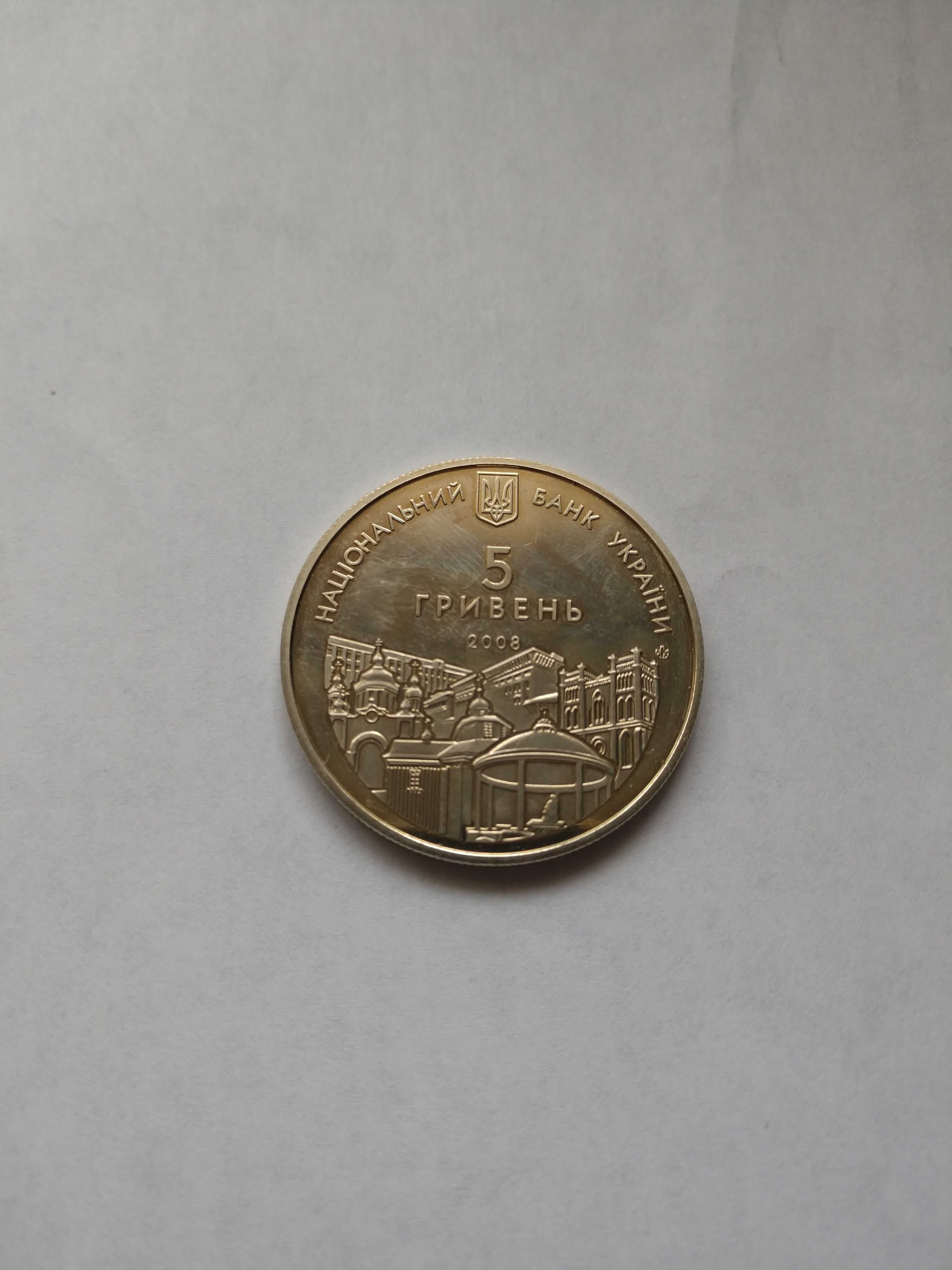 Ювілейна монета "Рівне '725 років" номіналом 5 грн.