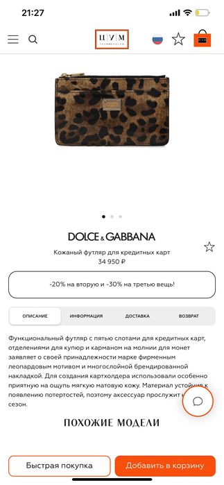 Клатч Dolce&Gabbana