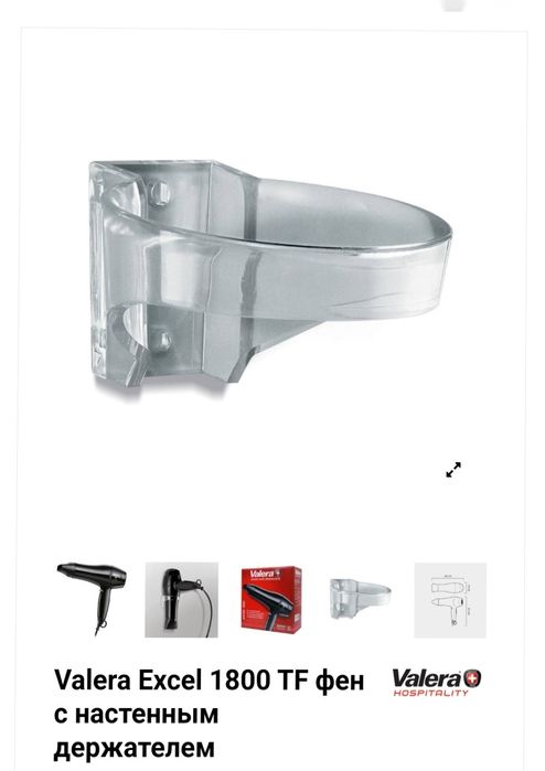 Фен Valera Excel 1800 TF