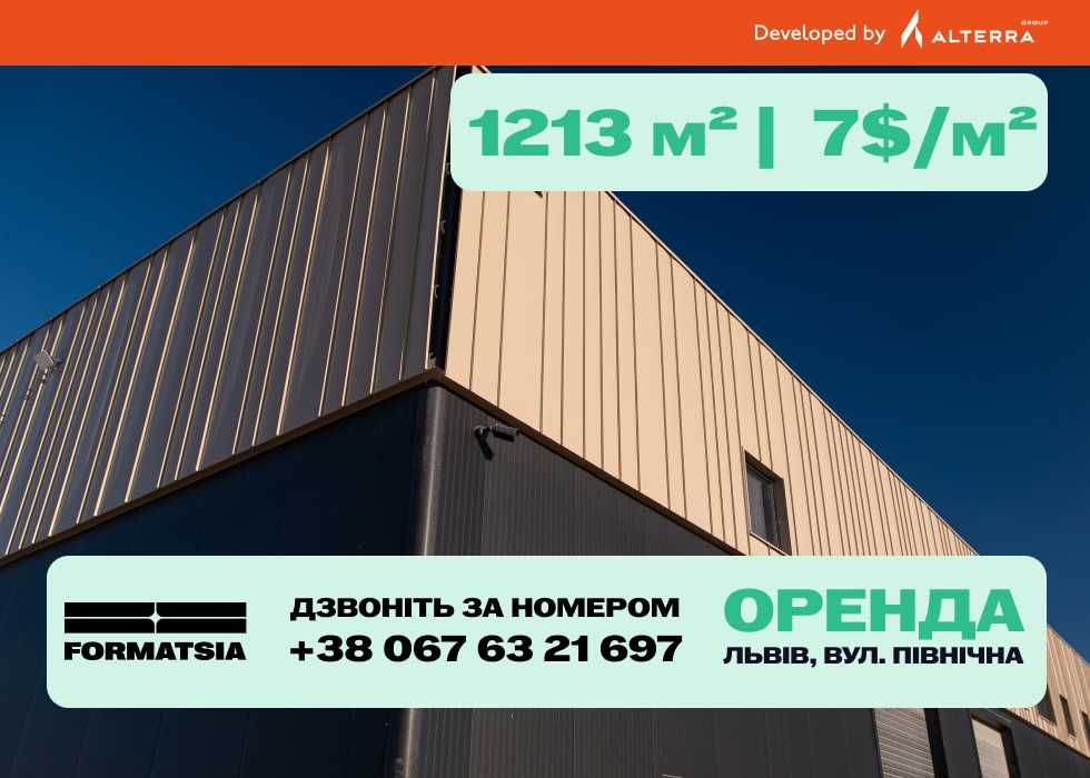Оренда приміщення виробниче приміщення склад Львів від 285 м²