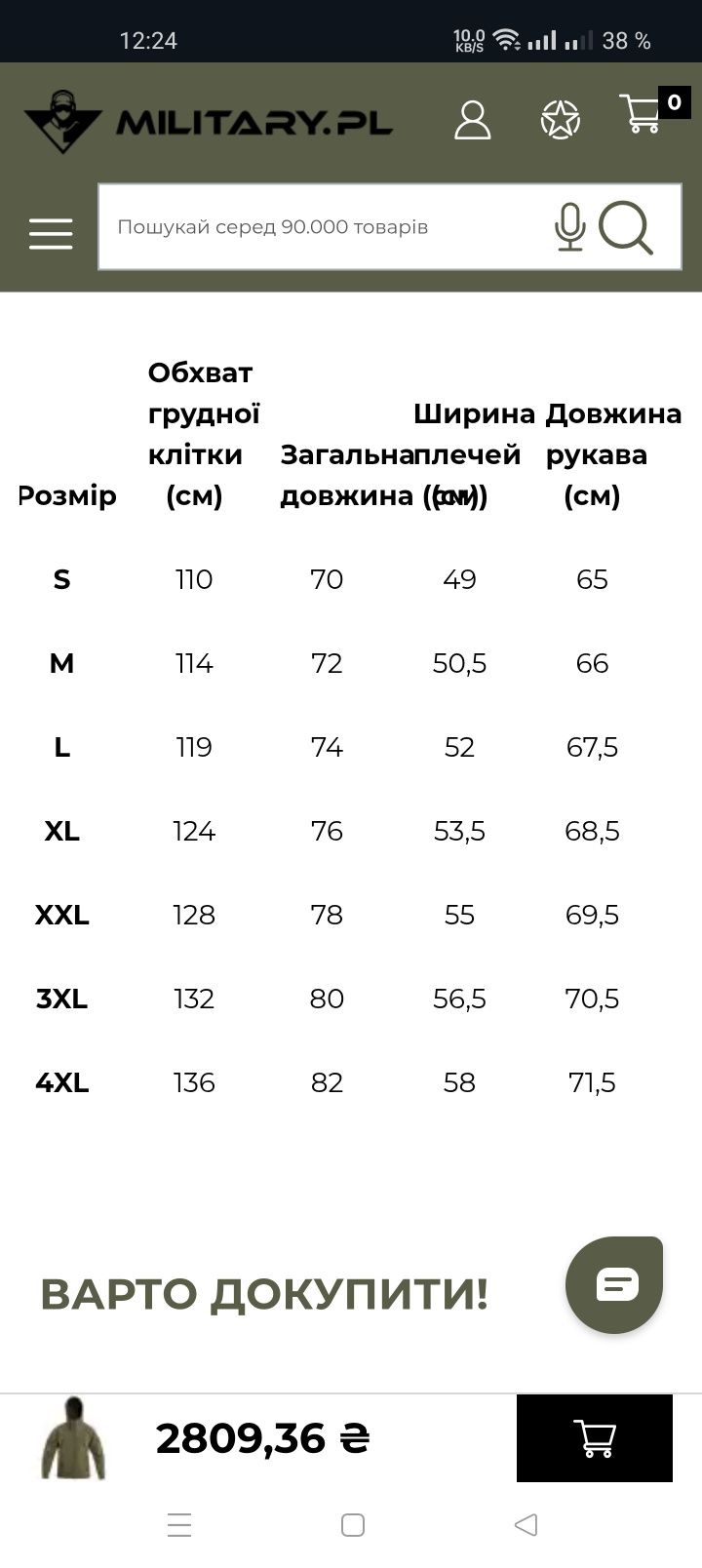 Куртка Texar Softshell Falcon - Olive