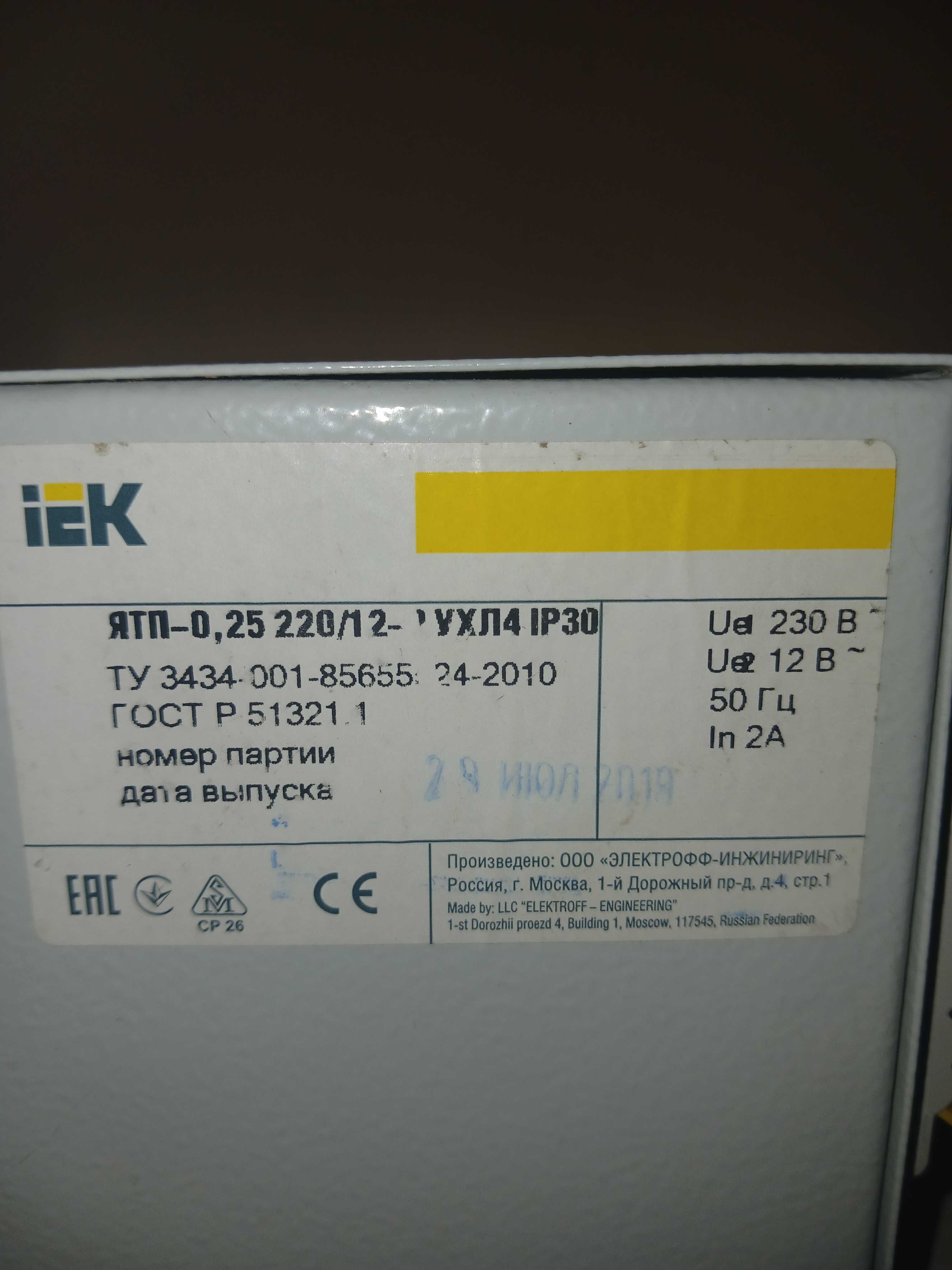 Трансформатор 12В