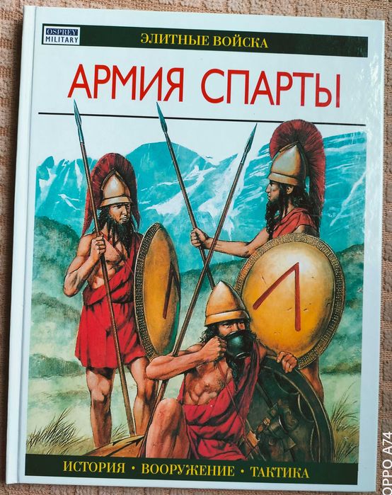 Серія «Элитные войска».