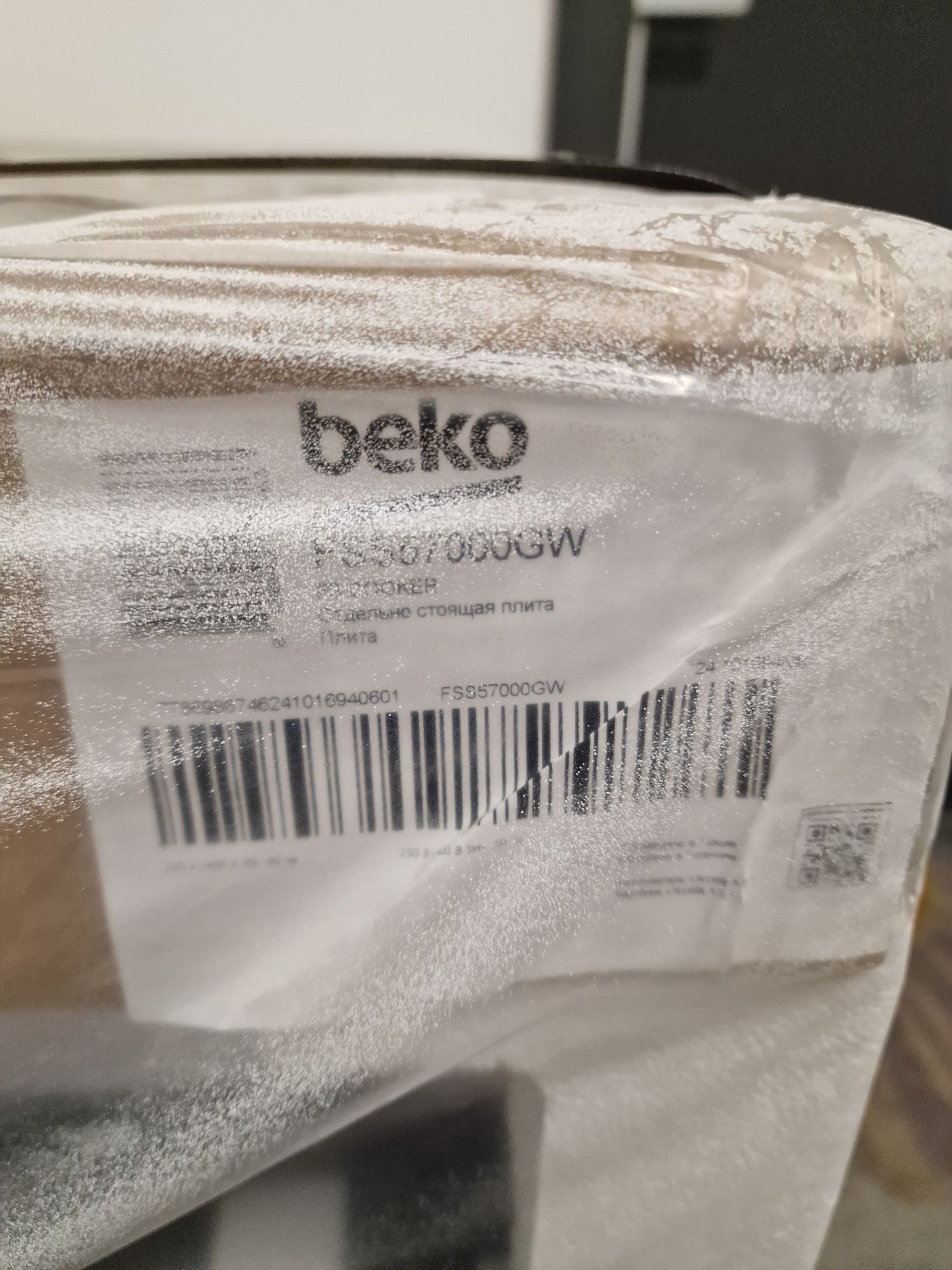 Beko kuchenka elektryczna nowa gwarancja fss57000gw