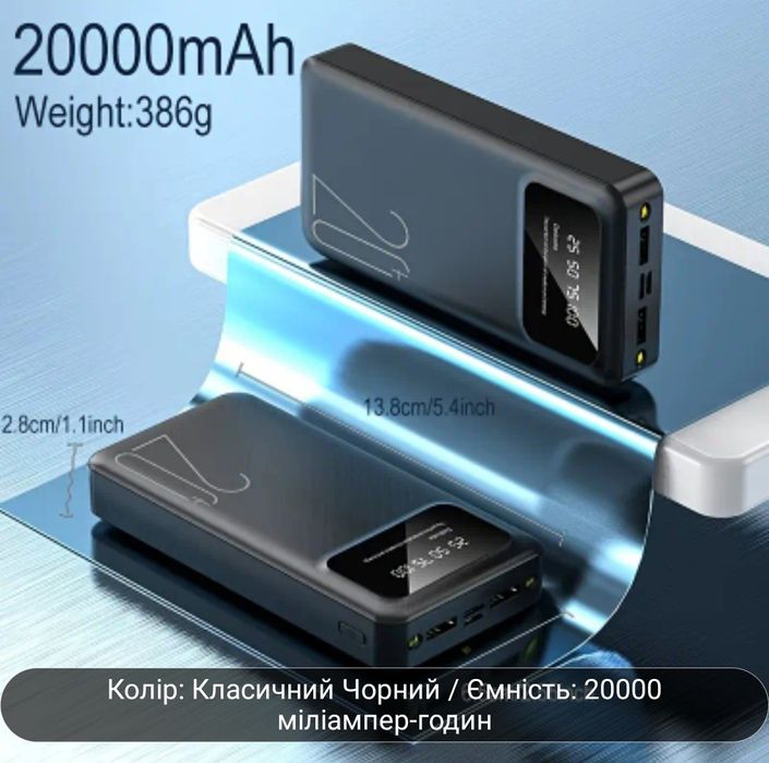Павер банк 20000 mAh ( PowerBank)