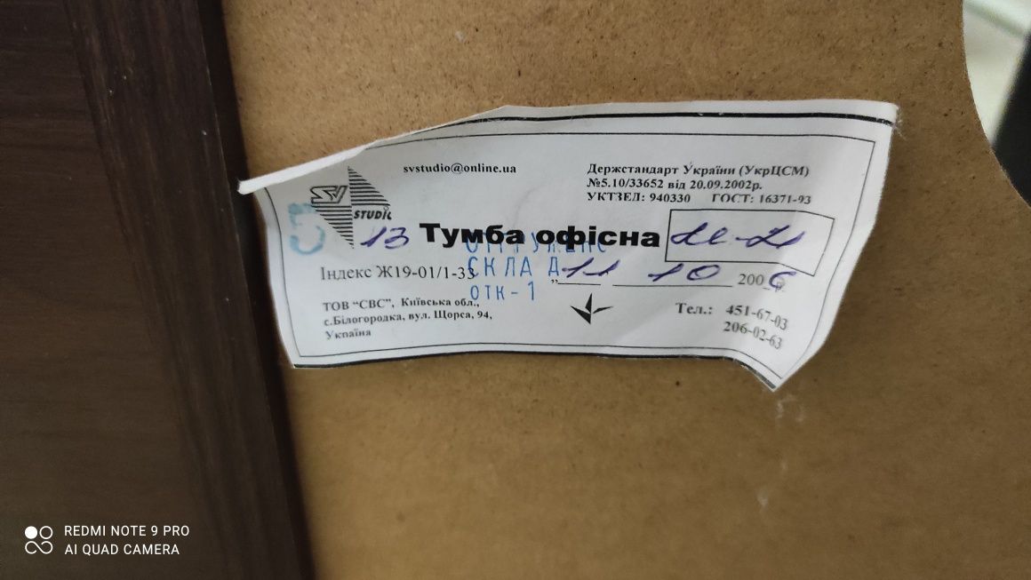 Тумбочки офісні та під телевізор