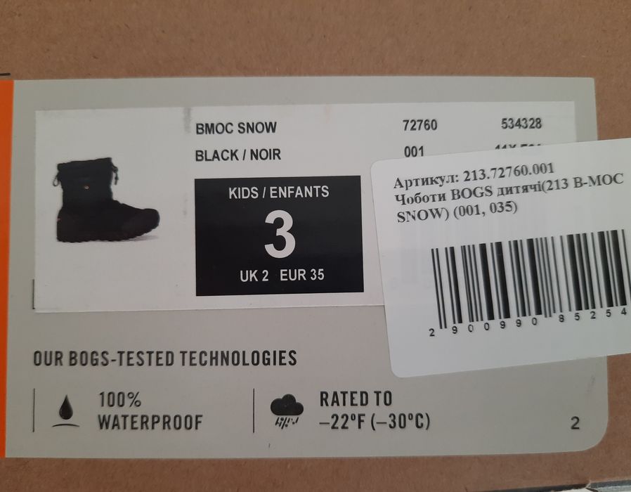 Зимові чоботи Bogs