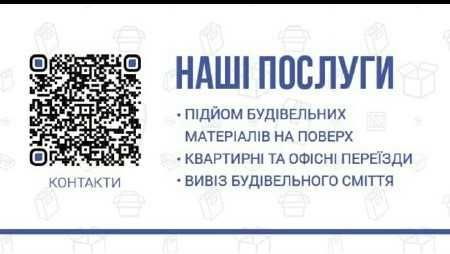 Вантажники/Грузчики на розвантаження/завантаження Івано-Франківськ