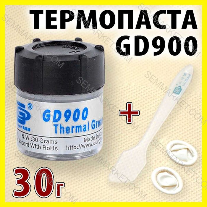 Термопаста GD900 / GD900-1 1–100 г — оригінал для ноутбука/ПК, CPU/GPU