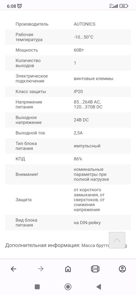 Блок живлення SPB-060-24