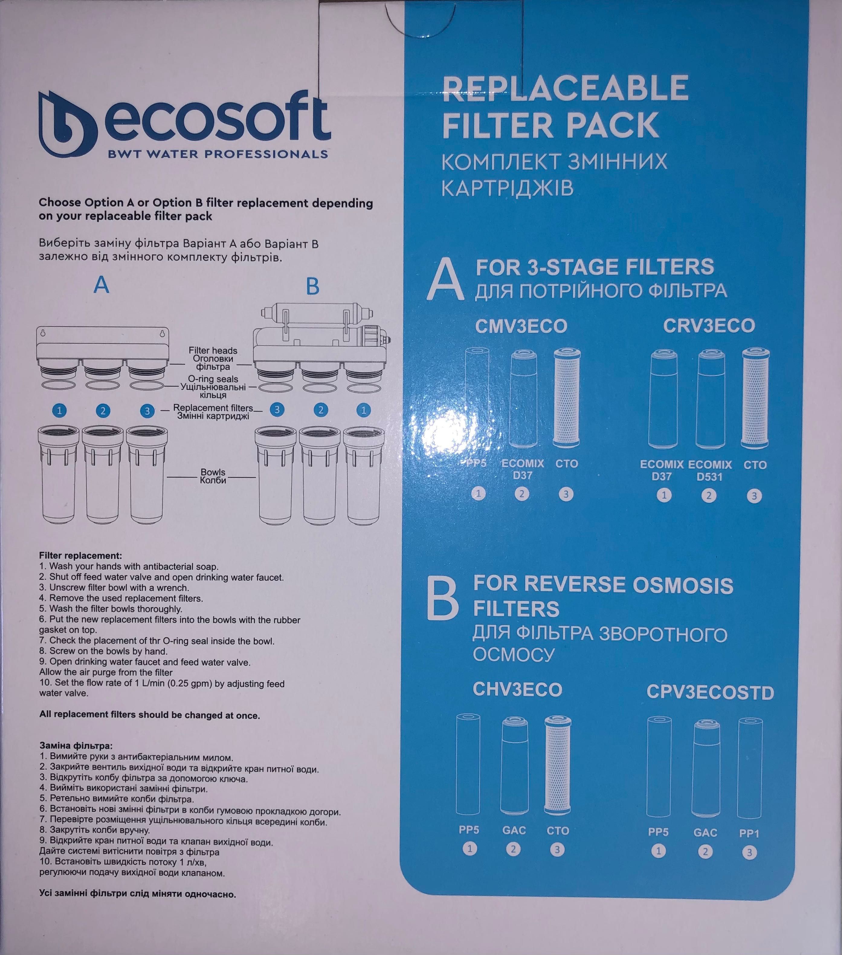 Комплект картриджів Ecosoft для потрійного фільтра CPV3ECOSTD