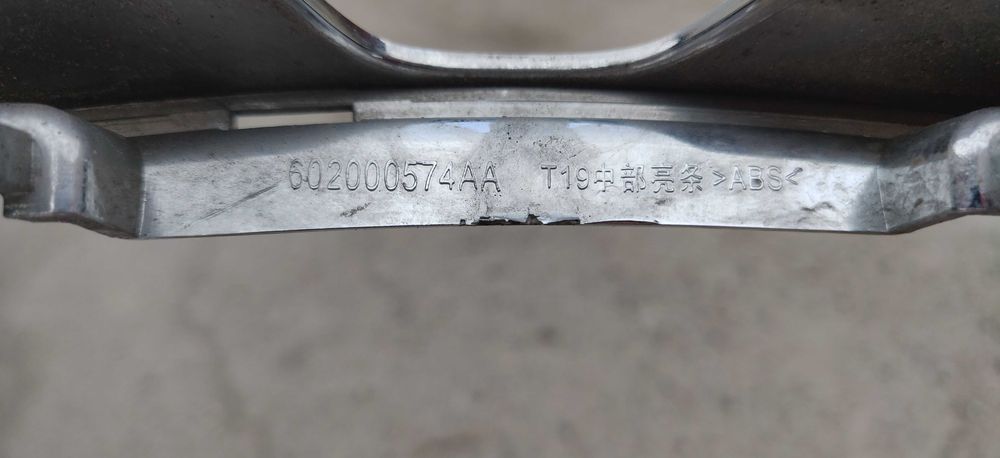 Молдинг решетки радиатора CHERY TIGGO 4