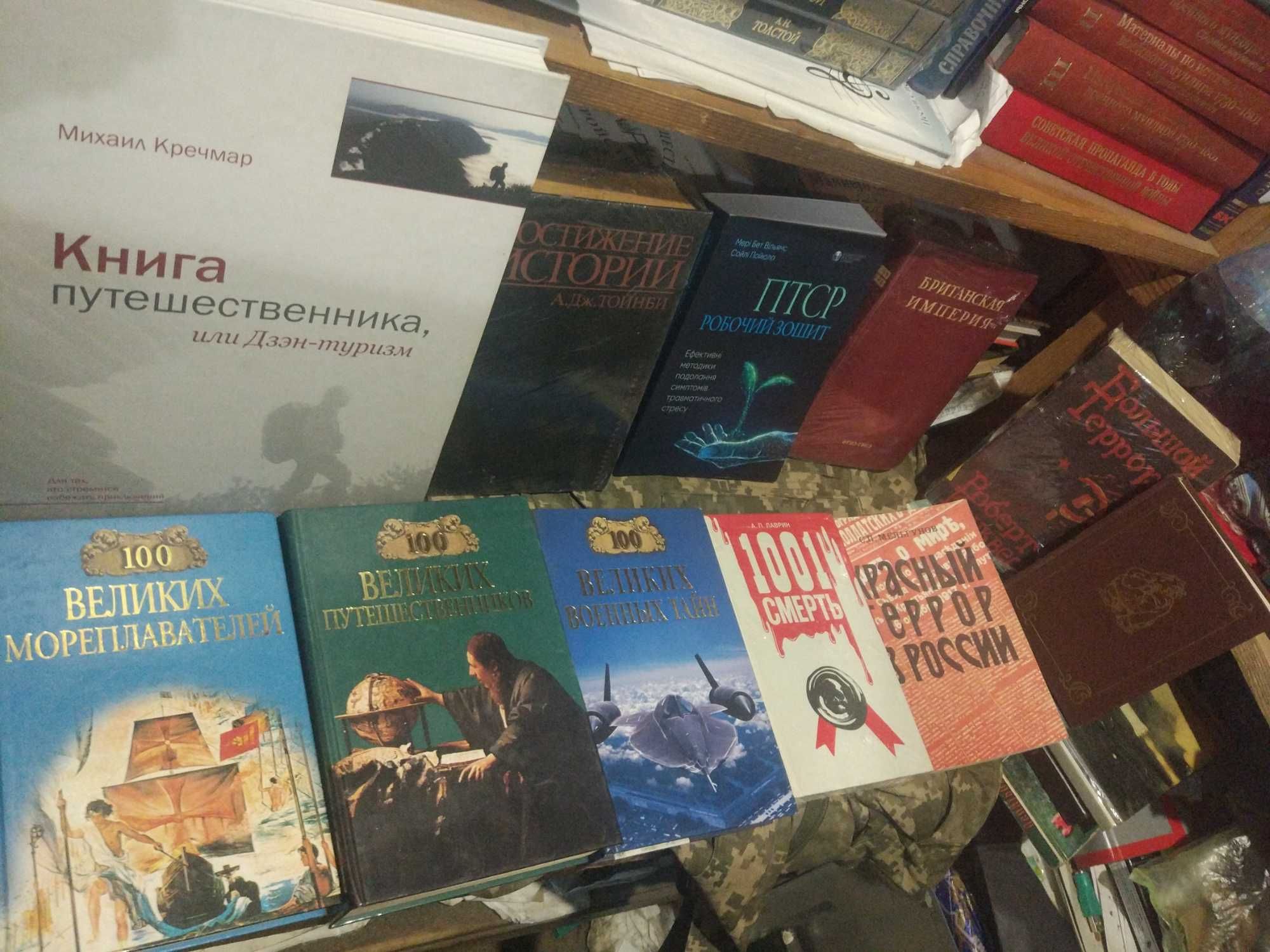Історія Загальна та теорія від 240грн