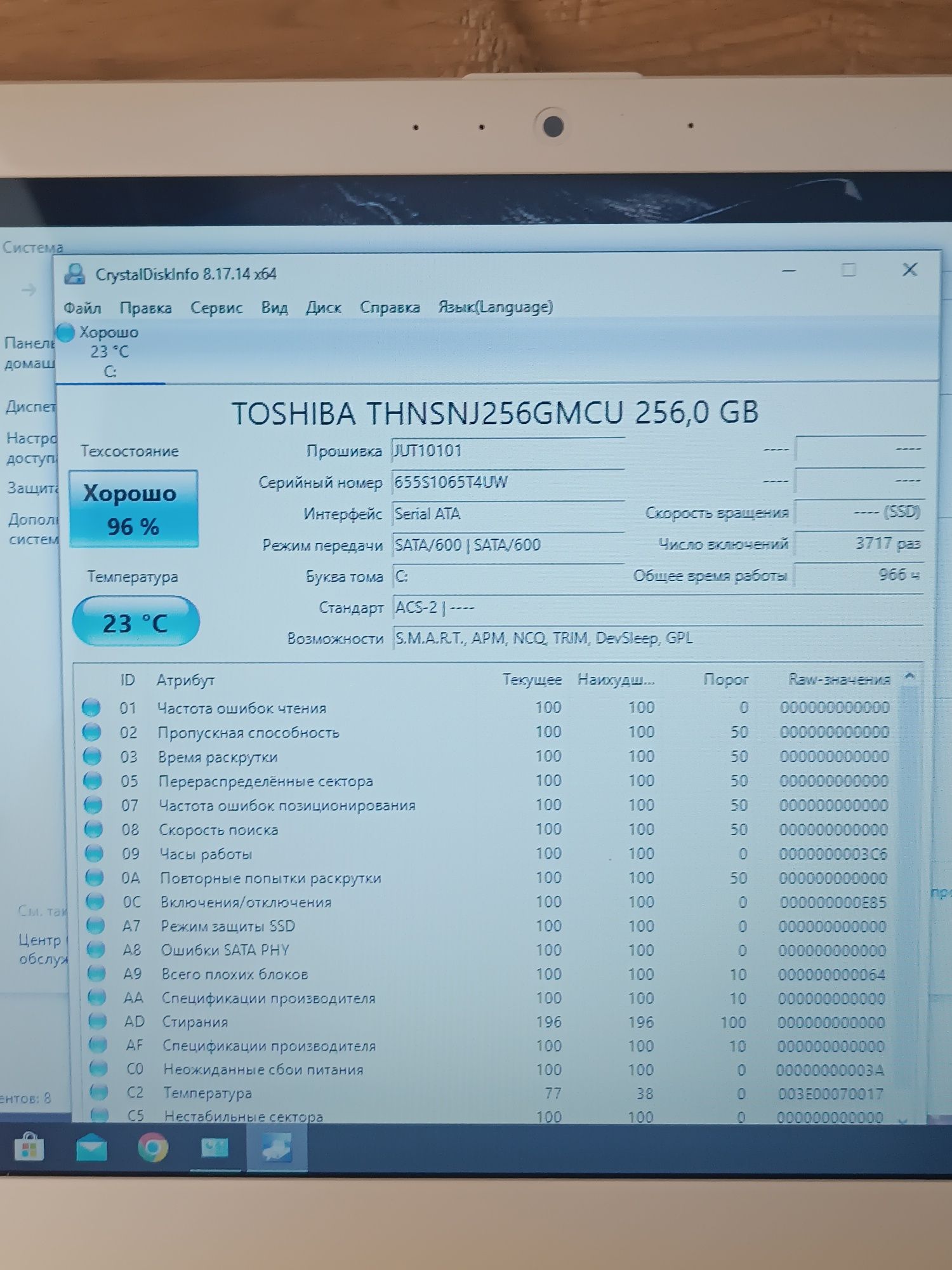 Потужний Toshiba 15.6"/4 ядра/8 ОЗП/256 SSD