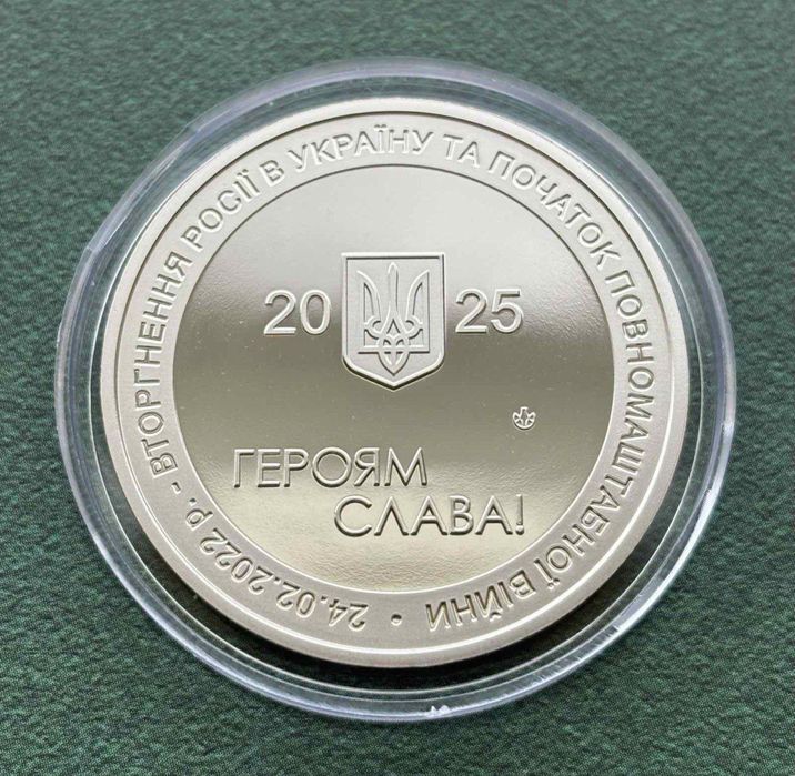 Пам`ятна медаль - Слава Україні! Героям Слава! НБУ