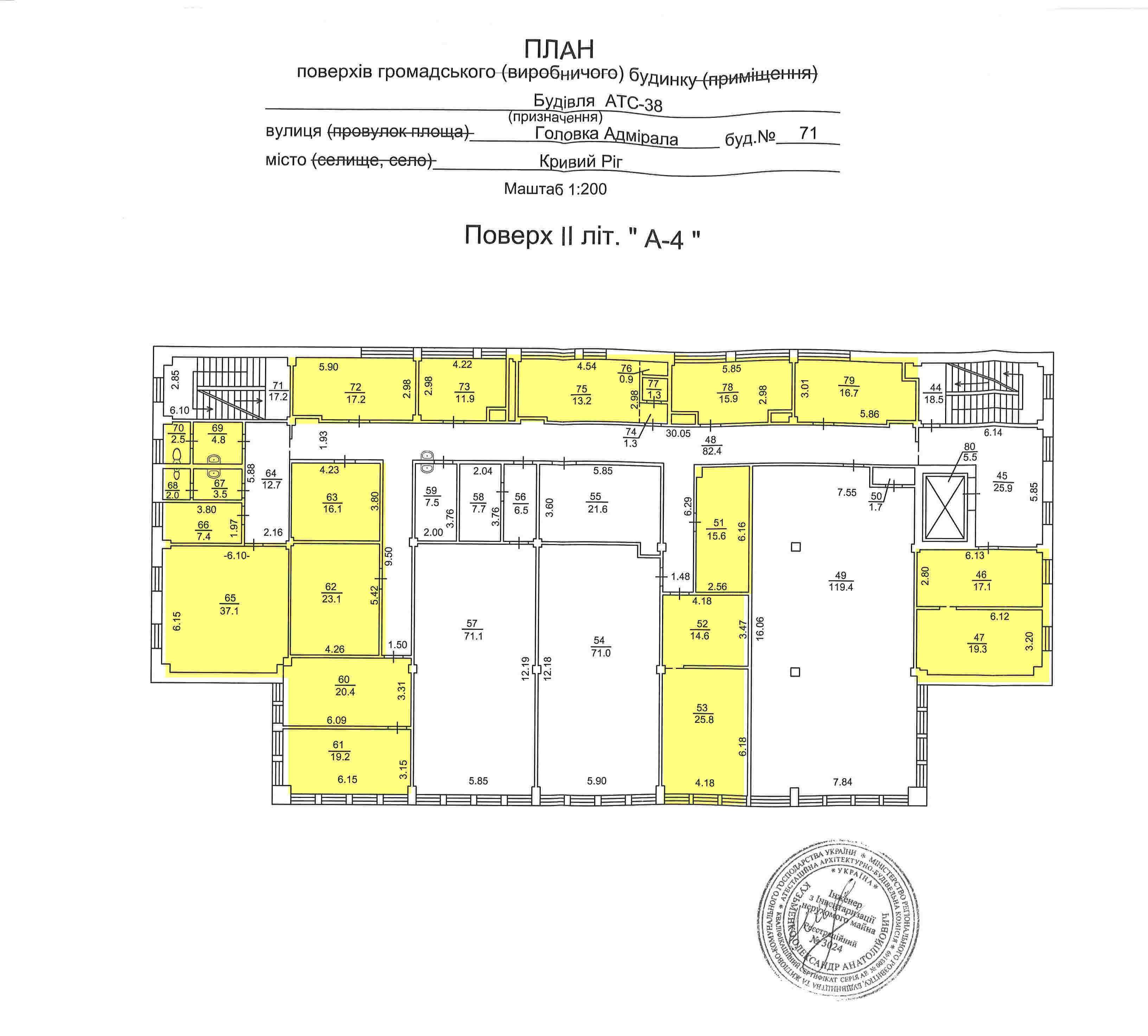 Оренда Укртелеком**306,9 м2; м. Кривий Ріг, вул. Головка Адмірала, 71