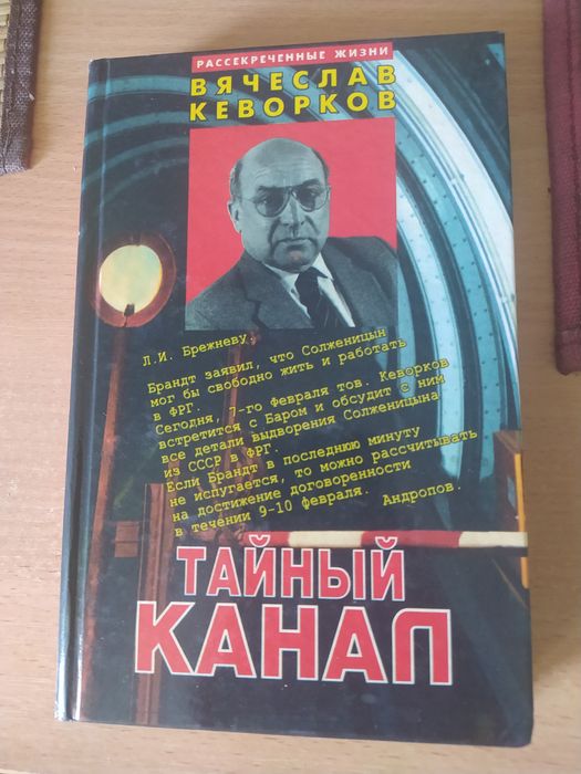 Шон Стоун. Вильгельм. Пайпс.Ёбург. Туркул. Валлерстайн. Крым