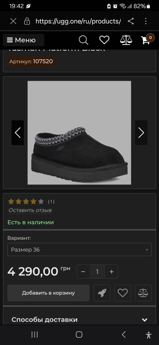 Ugg Tasman Platform Black