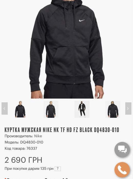 Спортивна кофта найк